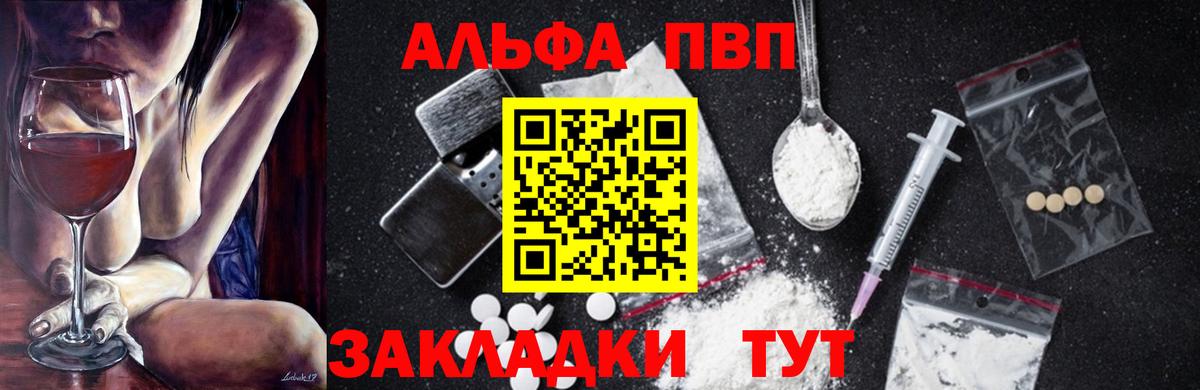A PVP СК  Вход с VPN  APVP кристаллы  Изобильный 