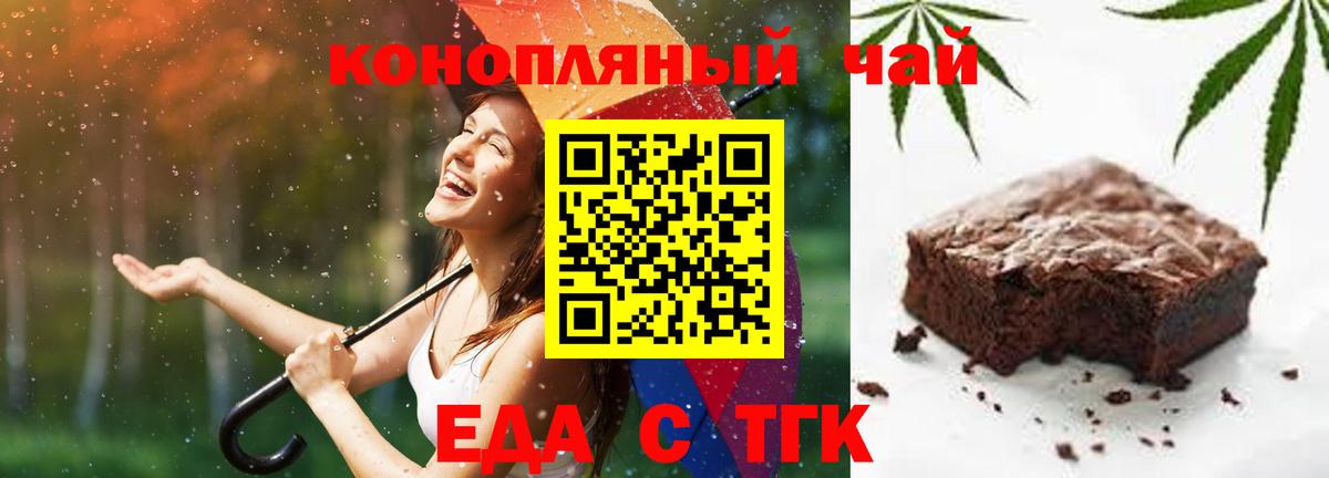 Печенье с ТГК конопля  Вход с VPN  Изобильный 