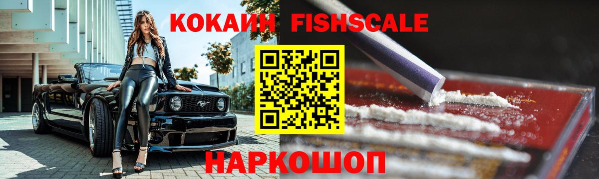 КОКАИН Перу  Cocaine VHQ  Изобильный  Вход с VPN 