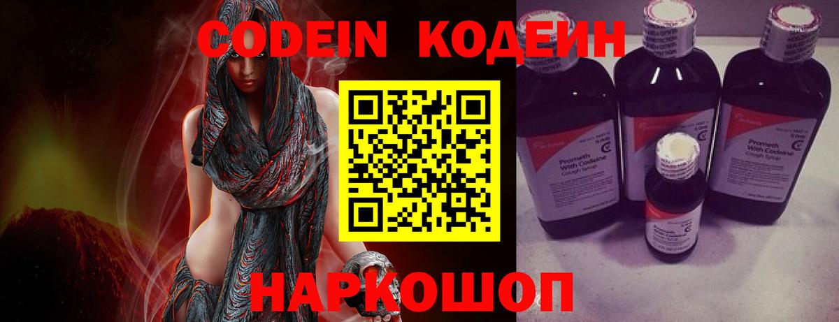 Кодеиновый сироп Lean напиток Lean (лин)  Вход с VPN  Изобильный 
