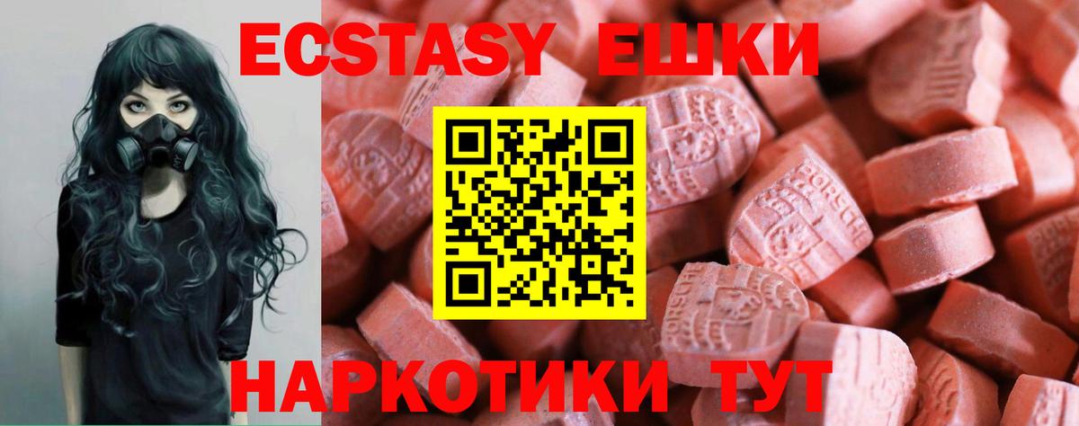 Изобильный  ЭКСТАЗИ Cube  Вход с VPN  Экстази Punisher 