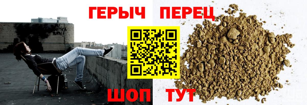 Героин гречка Изобильный