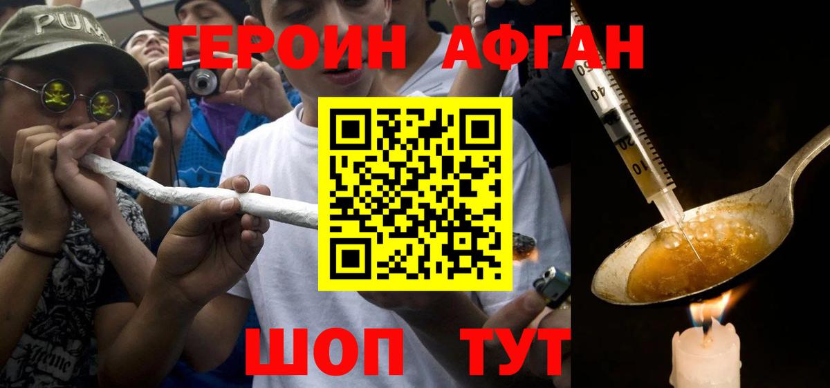 Героин белый  Вход с VPN  ГЕРОИН  Изобильный 