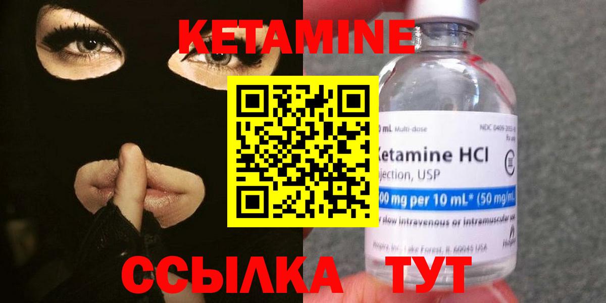 Кетамин VHQ  Вход с VPN  Изобильный 