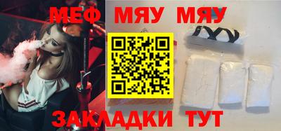 MESCALINE Лесосибирск