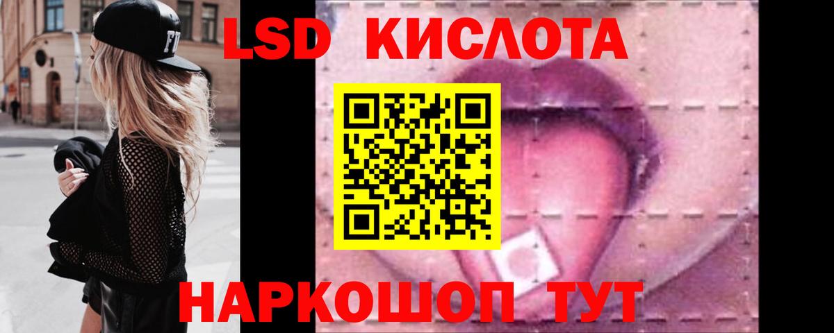 Лсд 25 экстази кислота Изобильный