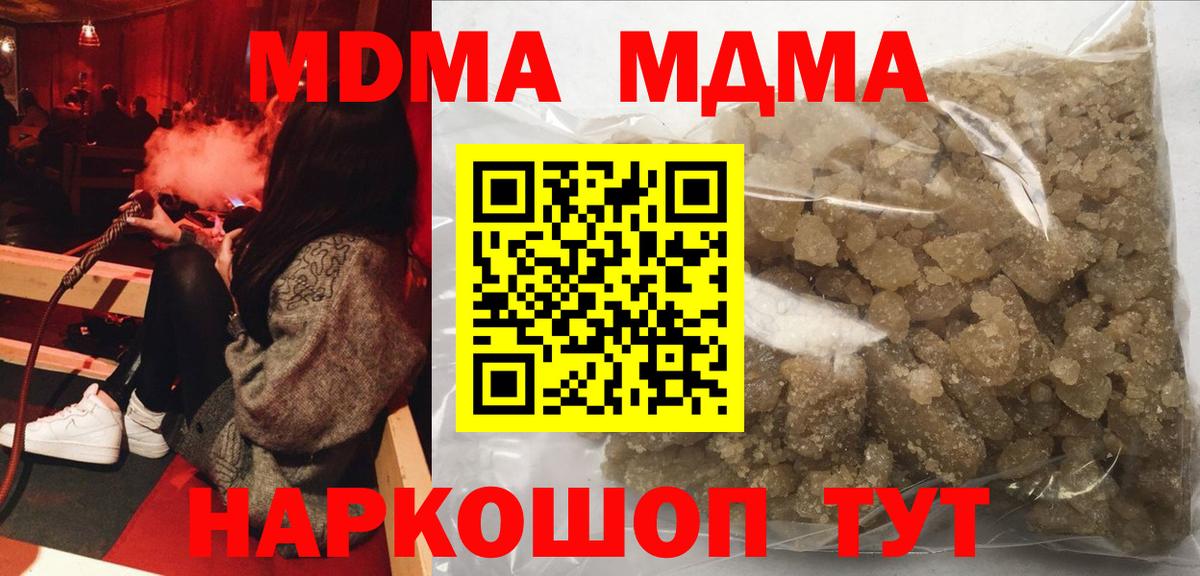 МДМА crystal  MDMA Molly  Изобильный  Вход с VPN 