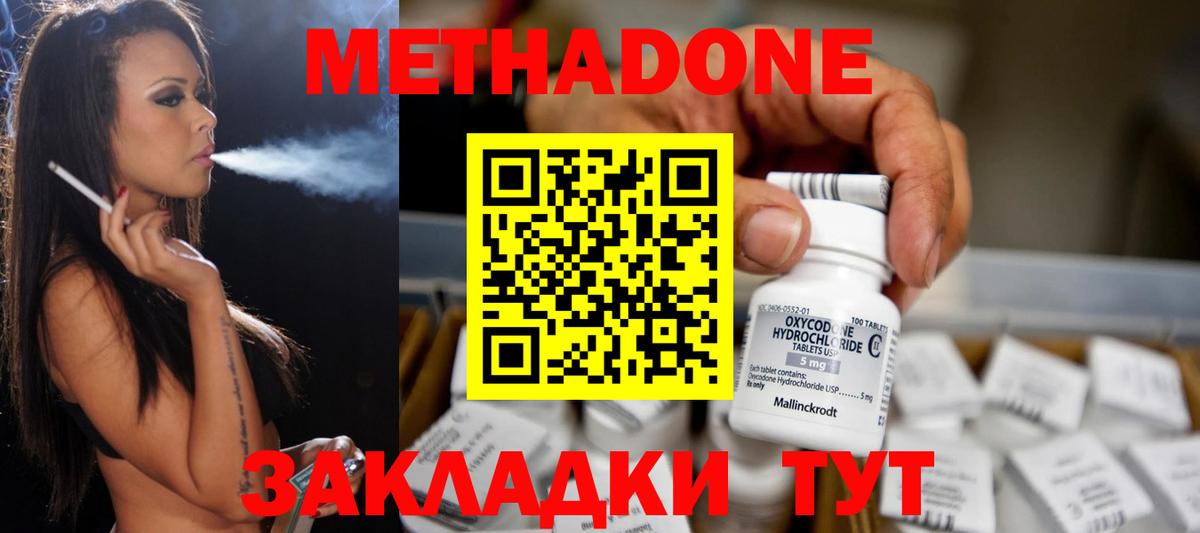 Метадон мёд  МЕТАДОН кристалл  МЕГА зеркало  Вход с VPN  Изобильный 