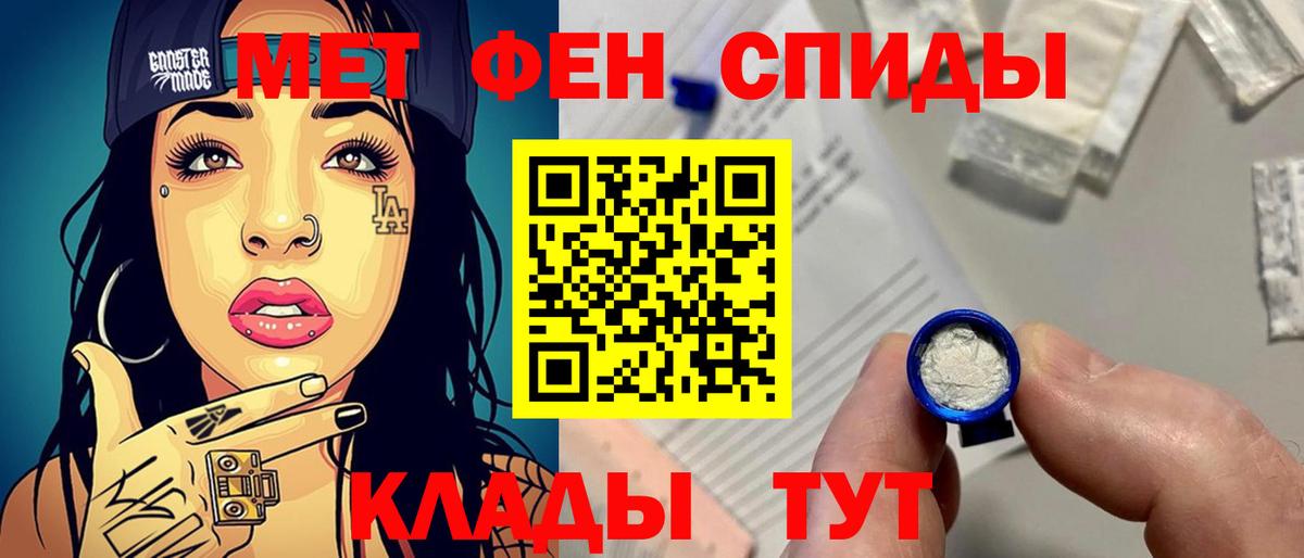 Первитин кристалл  Первитин кристалл  Вход с VPN  Изобильный 