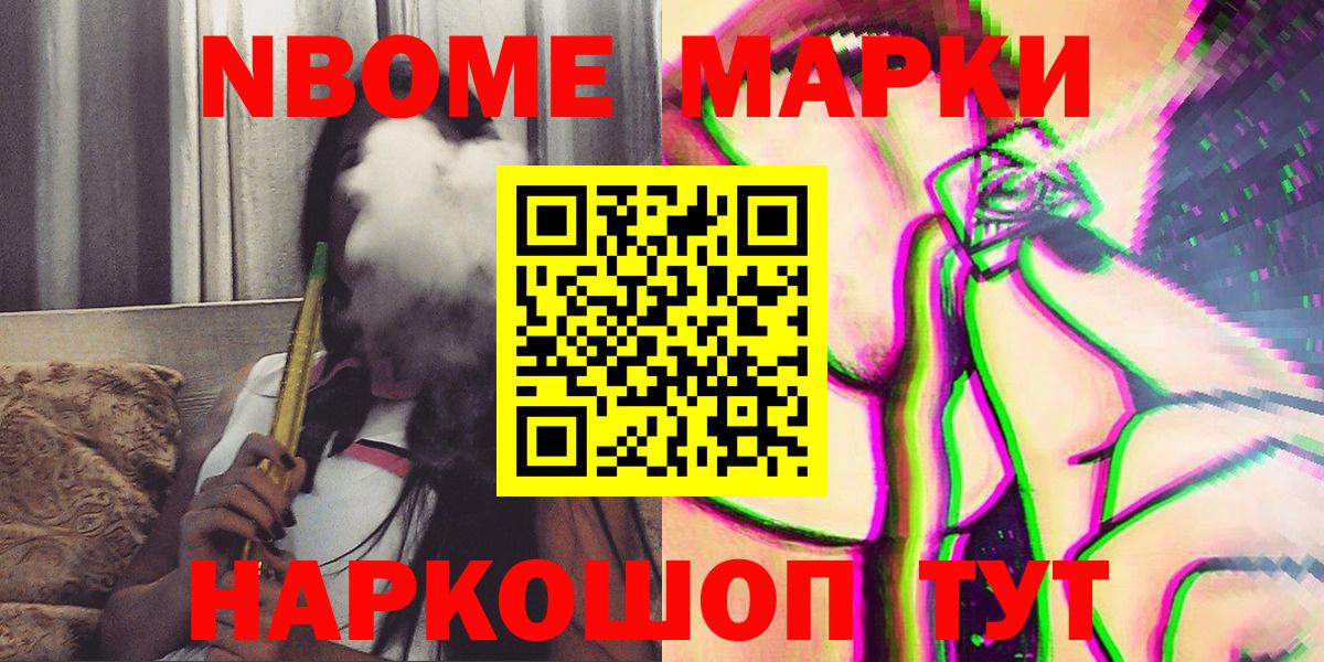 Наркотические марки 1,8мг Изобильный