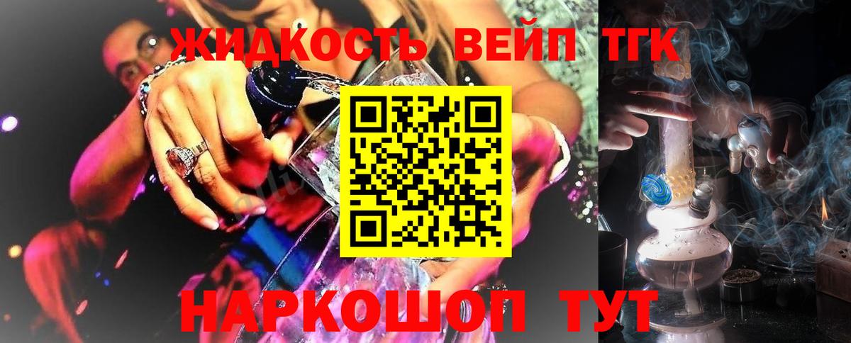 ТГК концентрат  Вход с VPN  Изобильный 