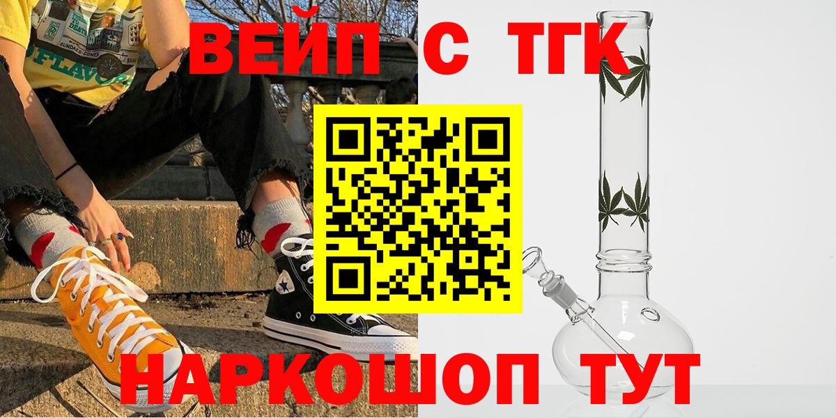 Дистиллят ТГК гашишное масло Изобильный